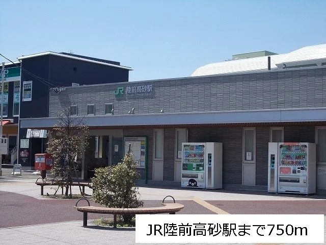 JR陸前高砂駅まで750m