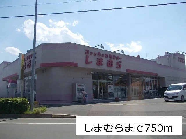 しまむら高砂店まで750m