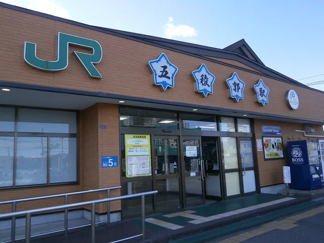 ＪＲ五稜郭駅まで1100m