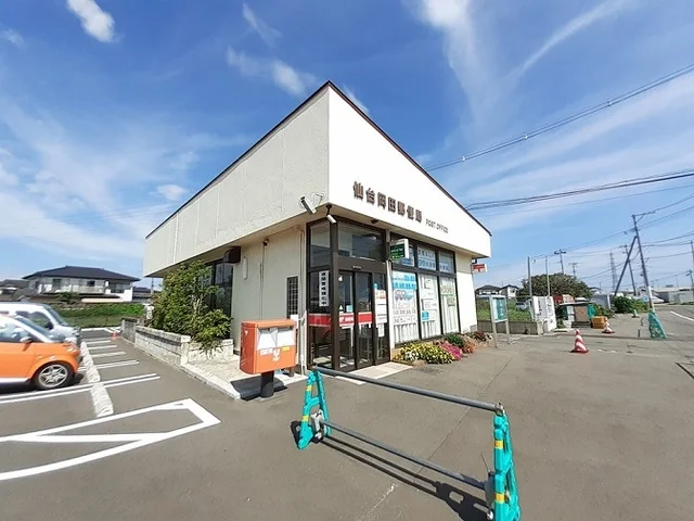 仙台岡田郵便局まで1066m