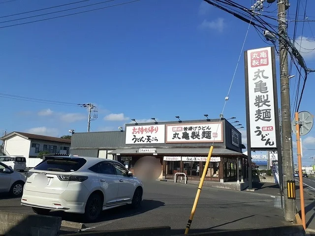 丸亀製麺水戸まで110m