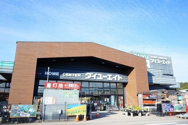 ダイユーエイト浅川店まで1300m