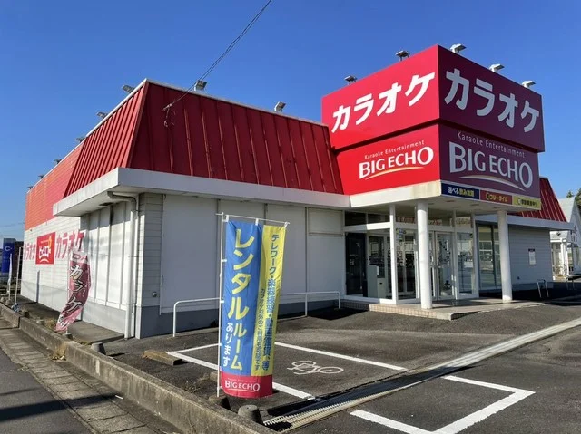 ビッグエコー土浦店まで250m