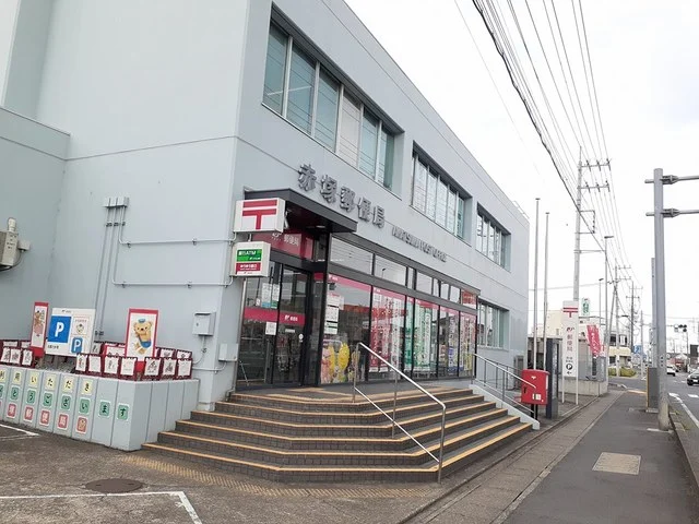 赤塚郵便局まで301m