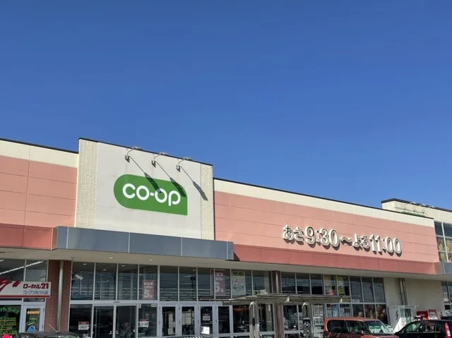 いばらきコープ つちうら店まで1050m