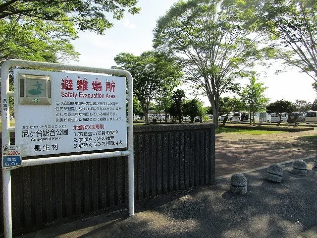 尼ヶ台総合公園まで1200m