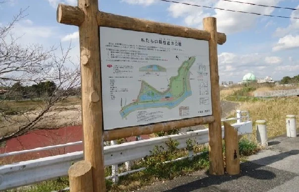 鶴枝遊水公園まで1300m