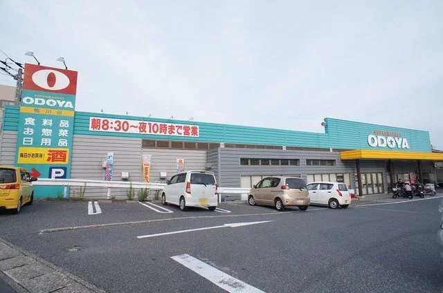 おどや鴨川店まで650m