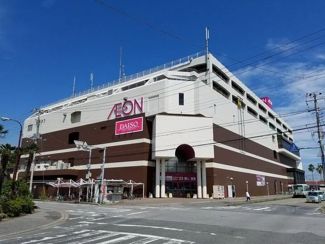 イオン鴨川店まで1000m