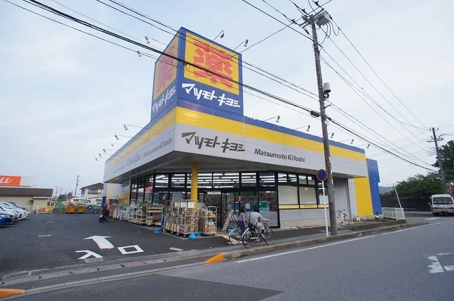 マツモトキヨシ鴨川店まで1000m