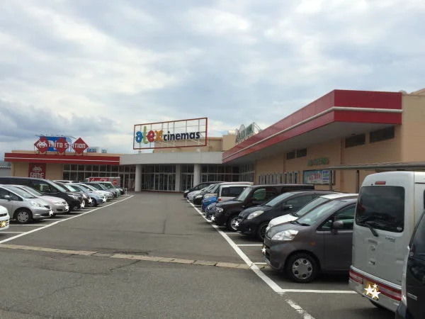 alexシネマまで2300m