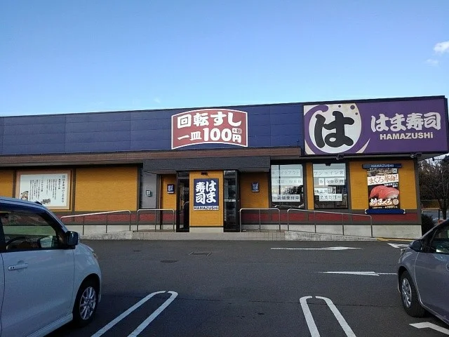 はま寿司まで800m