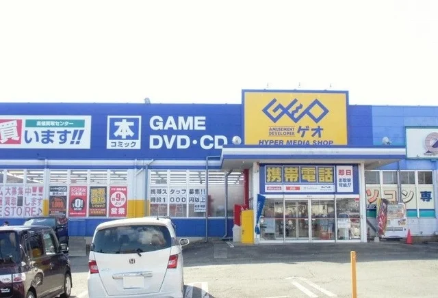 ゲオ御殿場店まで250m