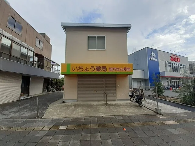 いちょう薬局まで381m