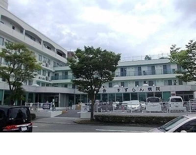 顕修会すずらん病院様まで1900m