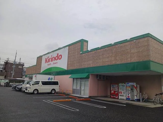 キリン堂鳴尾店様まで700m