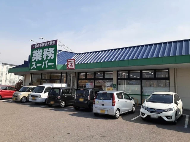 業務スーパー四国中央店様まで750m