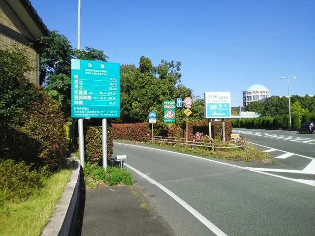 熊本インターまで820m
