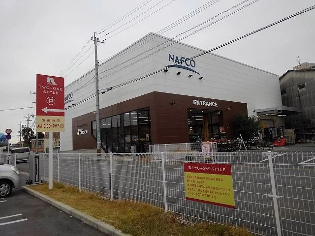 ナフコ健軍店まで400m