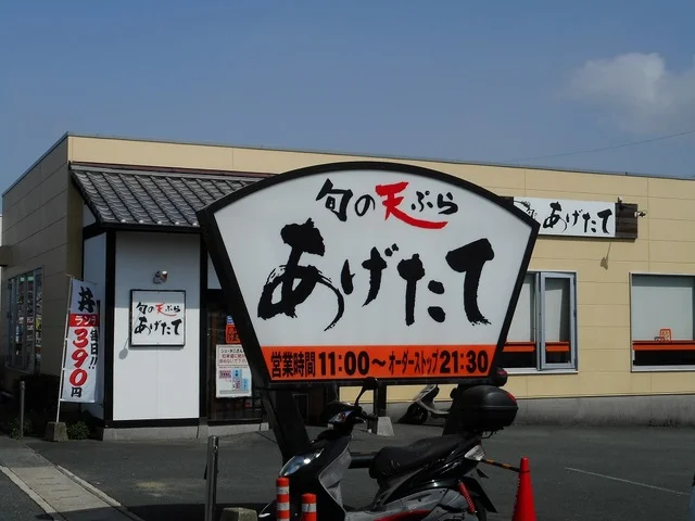 あげたて流通団地店まで1000m