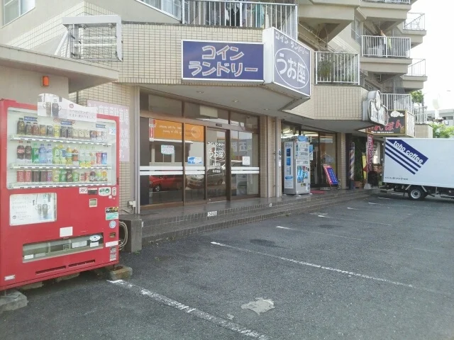 コインランドリーまで420m