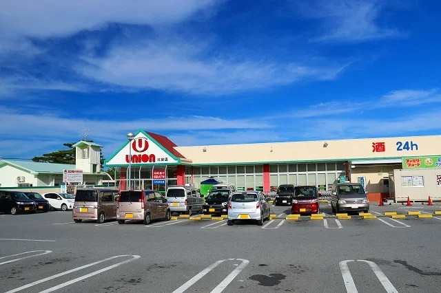 ユニオン北谷店まで650m