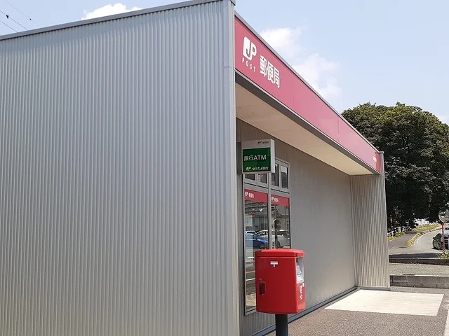 高橋郵便局まで1300m