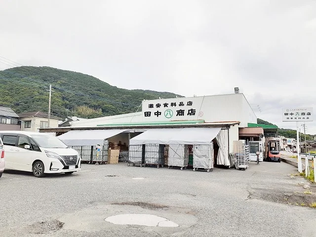 田中八商店まで350m