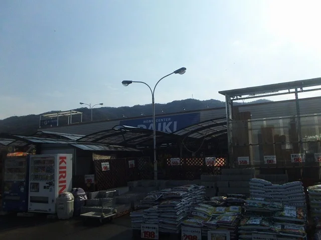 ダイキさんまで700m