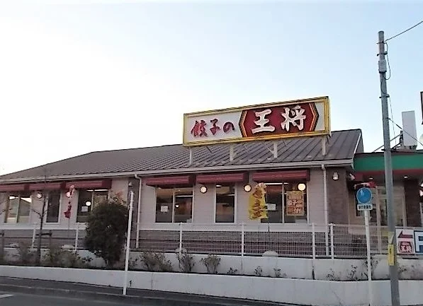 餃子の王将 秋津店まで1300m