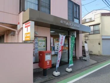 東村山諏訪郵便局まで800m