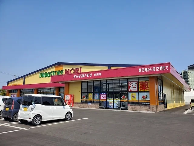 ドラッグストアモリ 角田店まで1000m