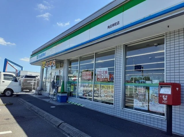 ファミリーマート角田幸町店まで700m