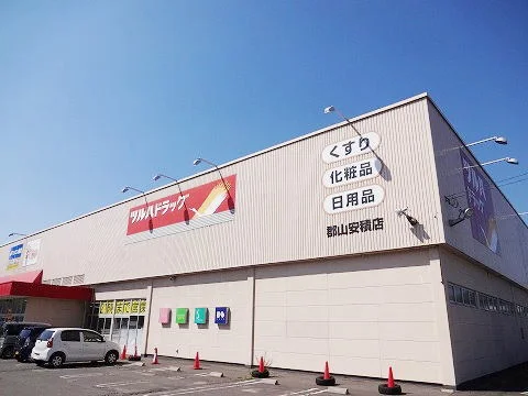 ツルハドラッグ郡山安積店まで1300m