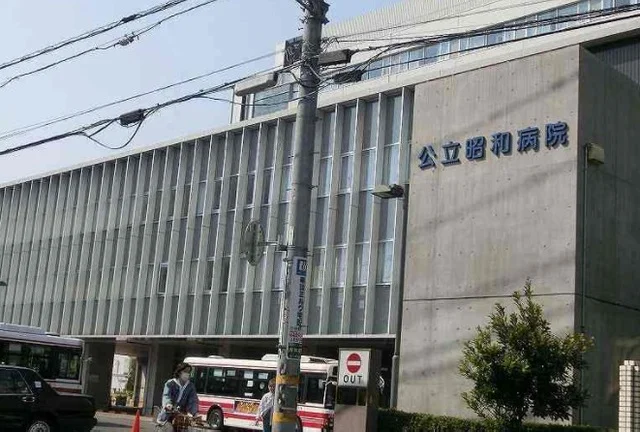 昭和病院まで1200m