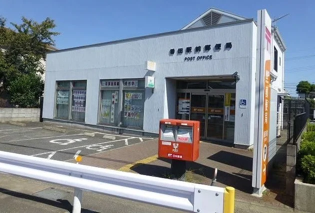 番田駅前郵便局まで400m