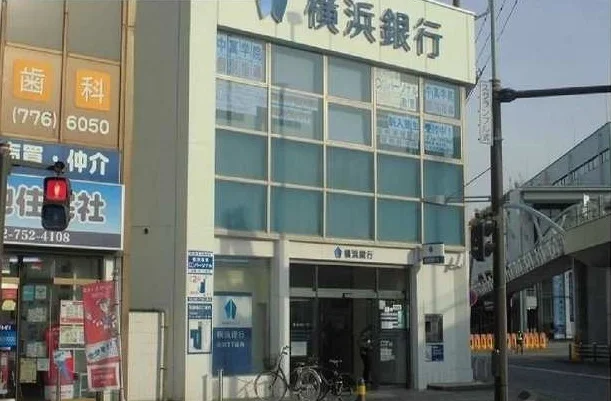 横浜銀行淵野辺支店まで550m