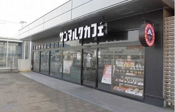 サンマルクカフェ淵野辺店まで550m