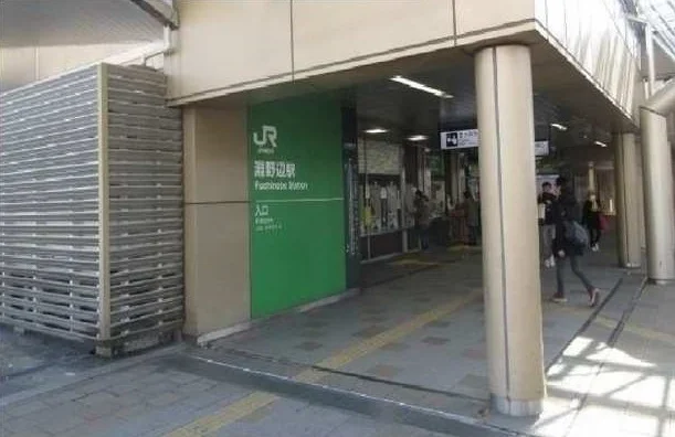 ＪＲ横浜線淵野辺駅まで650m