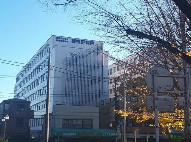 相模野病院まで550m