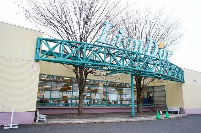 リオン・ドール須賀川南店まで350m