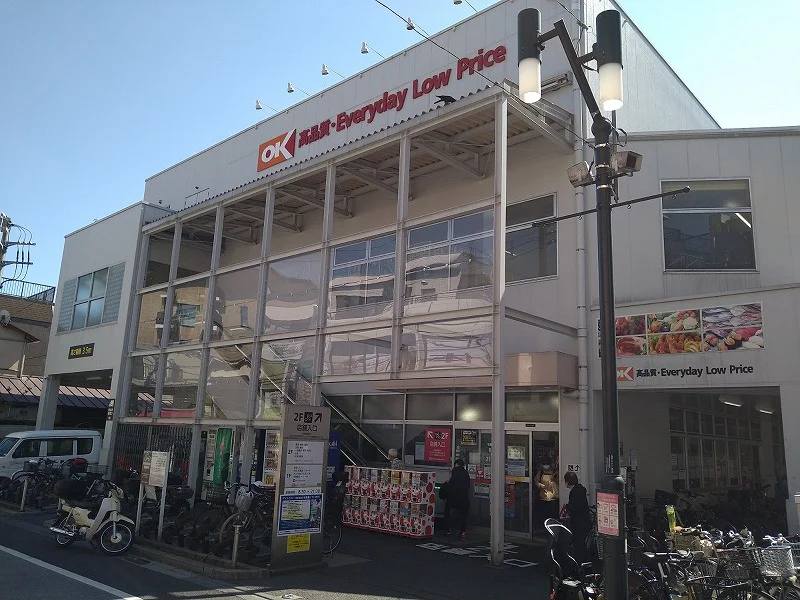 オーケー用賀駅前店まで259M