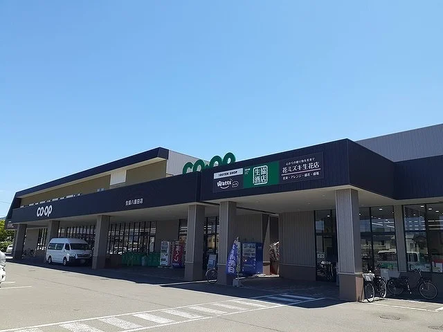 生協八重田店まで360m