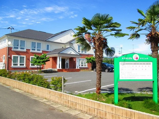 すずきこどもクリニックまで970m
