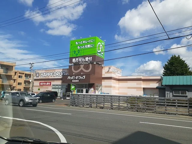 ハッピードラッグ青森松原店まで342m