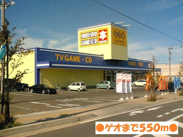 ゲオ弘前安原店まで550m