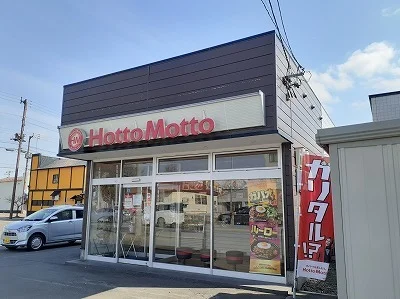 ほっともっと帯広緑ヶ丘店まで550m