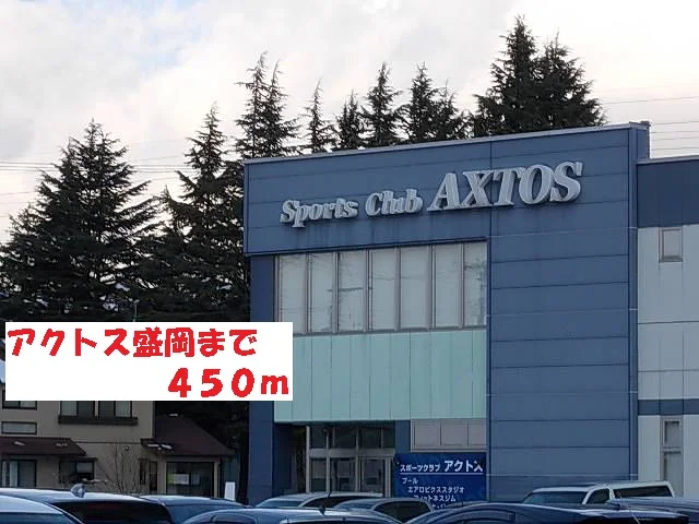 アクトス盛岡まで450m