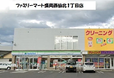 ファミリーマート西仙北１丁目店まで600m