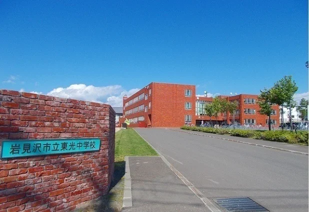 東光中学校まで1040m